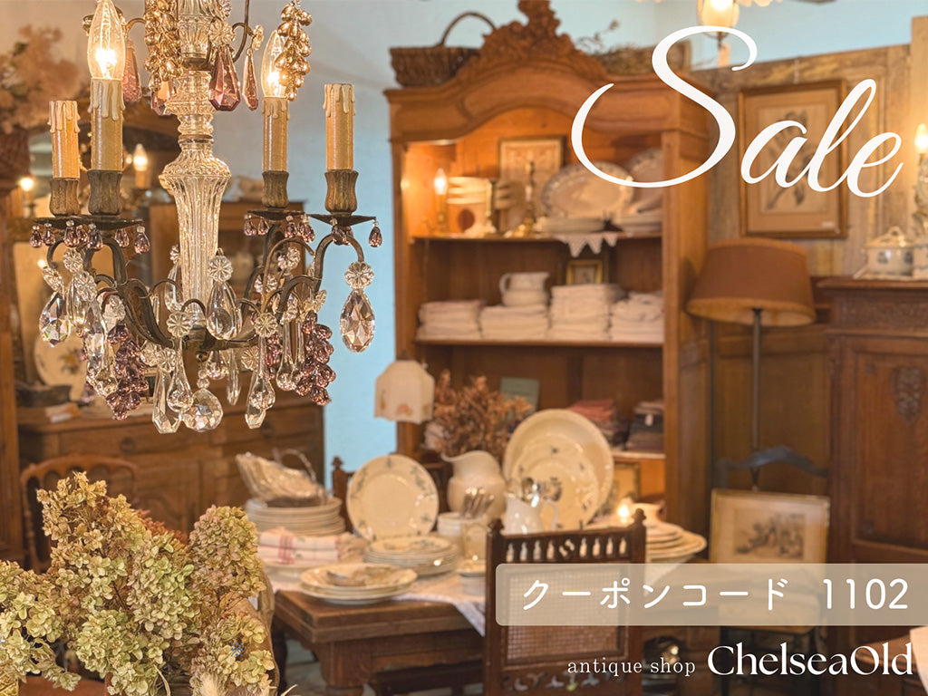 SALE開催中!! 　20%OFF!!　終了しました