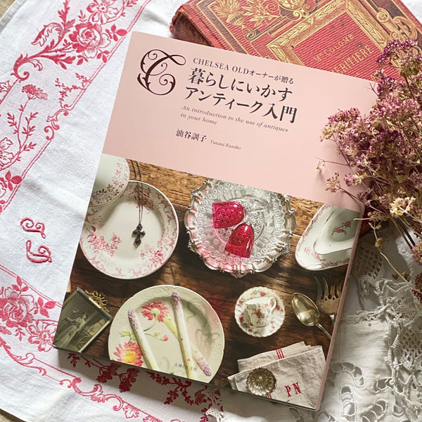 アンティーク書籍・1 文庫 アンティークFUGA1 我が名はシャナイア - 株式会社岩崎書店 この1